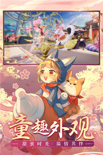 诛仙手游九游版截图