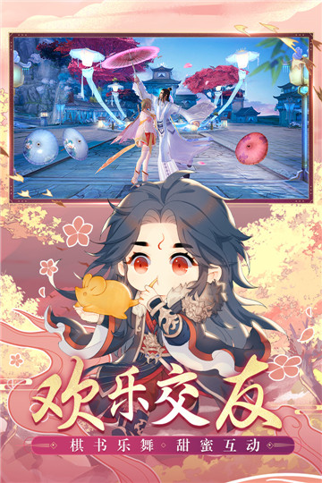 诛仙手游九游版截图