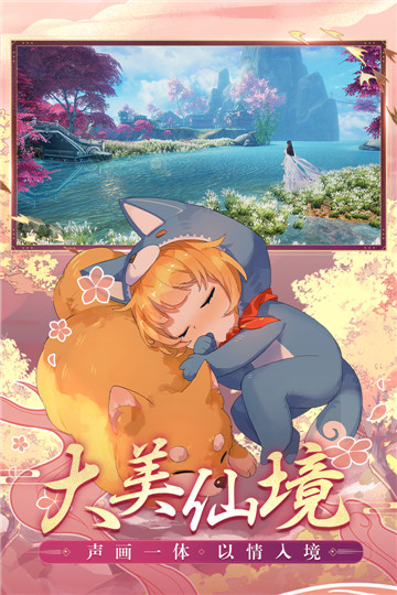 诛仙手游九游版截图