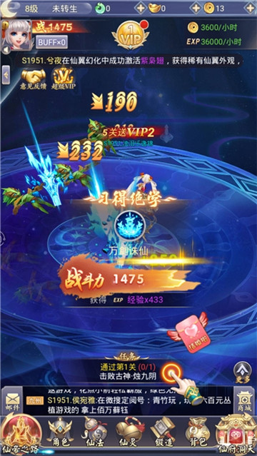 绿色修仙游戏截图