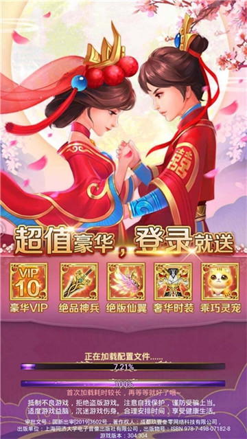 绿色修仙游戏截图