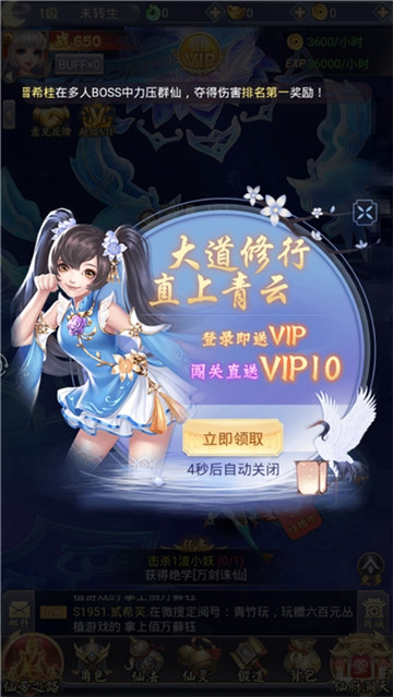 绿色修仙游戏截图