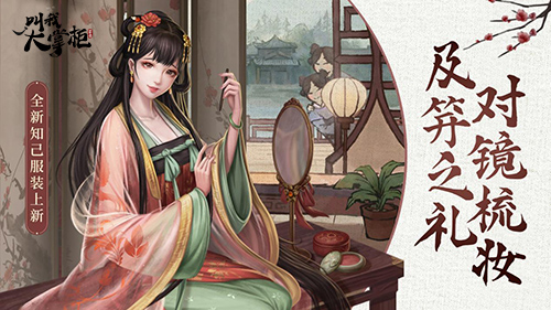 版本更新《叫我大掌柜》钱庄风云正式上线