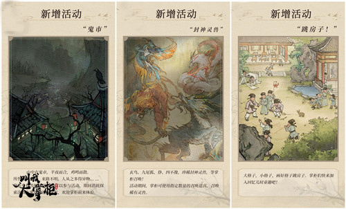 版本更新《叫我大掌柜》钱庄风云正式上线