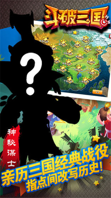 斗破三国游戏截图