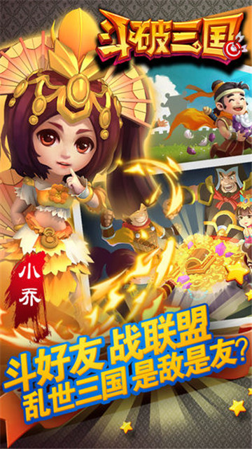 斗破三国游戏截图