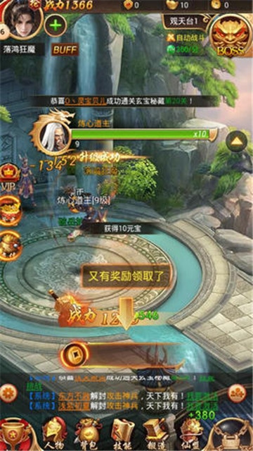 仙侠高爆手游版截图