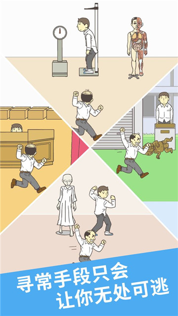 我要翘课2手游截图