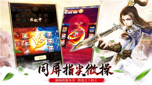 剑域修真手机版截图