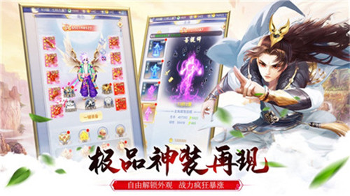 剑域修真手机版截图