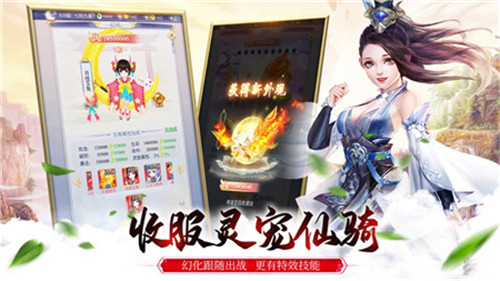 剑域修真手机版截图