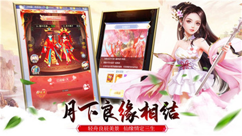 剑域修真手机版截图