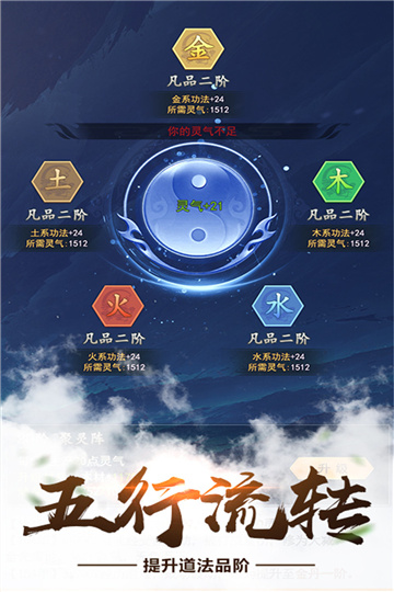 仙命诀下载截图