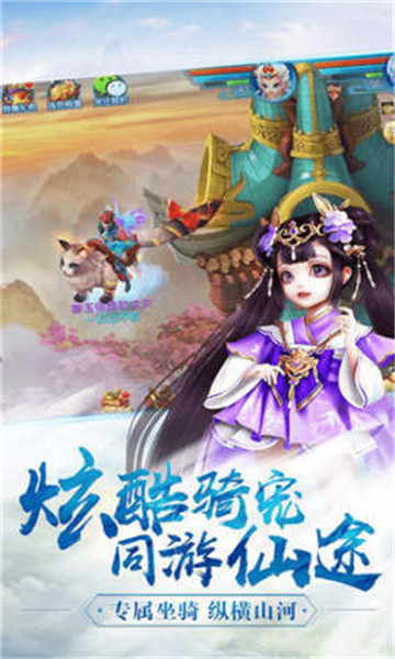 蛮荒仙道截图