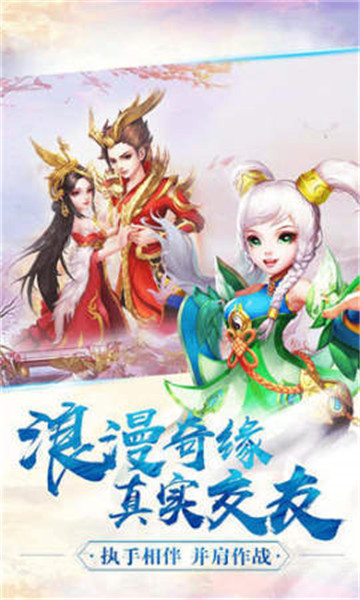 蛮荒仙道截图