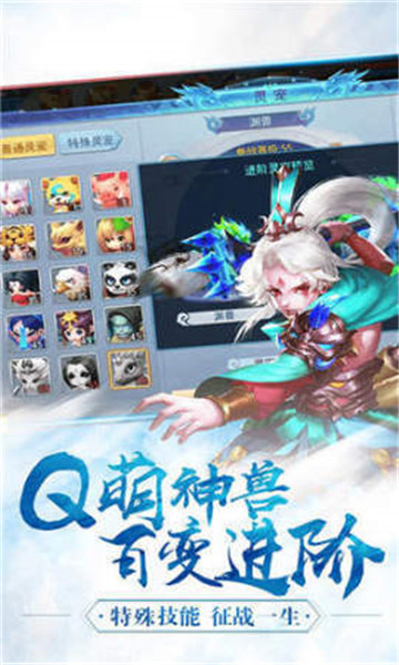 蛮荒仙道截图