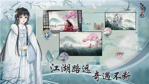 江湖悠悠安卓手游截图