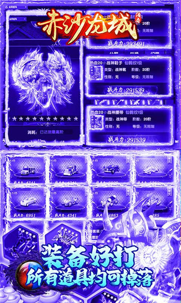 赤沙龙城手游截图