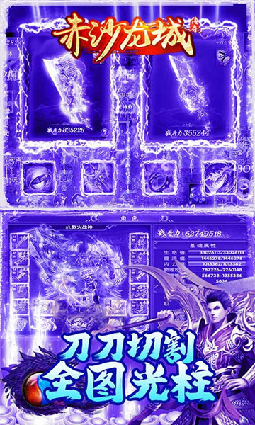 赤沙龙城手游截图