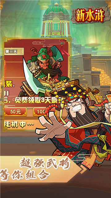 新水浒GM版截图