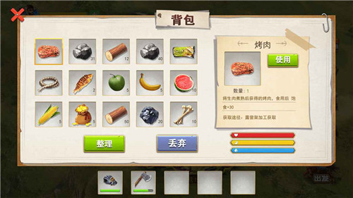 荒野废土求生手机版截图