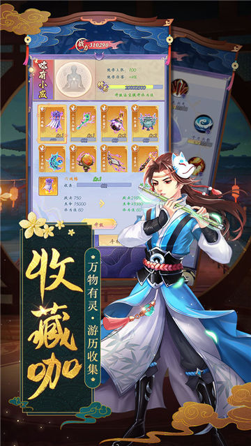 天剑奇缘游戏截图