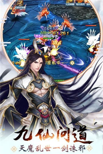 魔君游戏手游截图