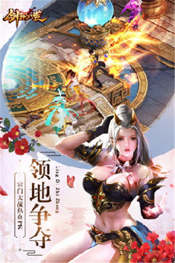 剑斩八荒正式版手游截图