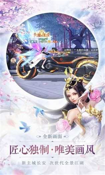 抖音仙语星辰截图