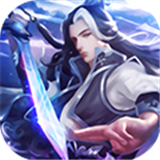 剑破凌霄抖音版