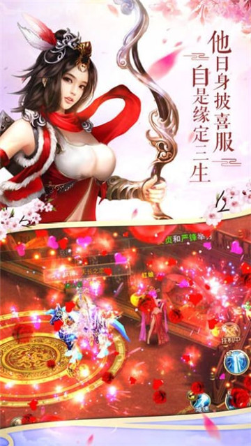 一剑诛仙红包版截图