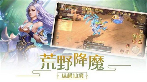 三生三世狐妖缘手机版截图