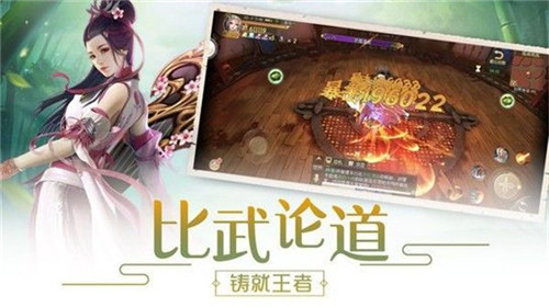 三生三世狐妖缘手机版截图