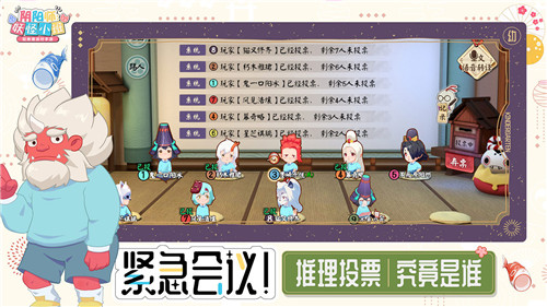 网易妖怪小班截图