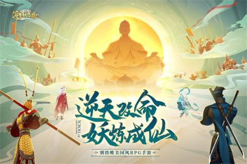 浮生妖绘卷2021游戏截图