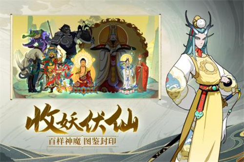 浮生妖绘卷2021游戏截图