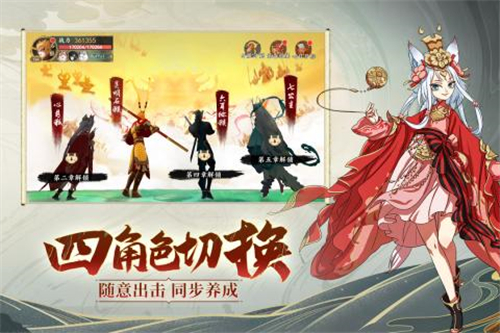 浮生妖绘卷2021游戏截图