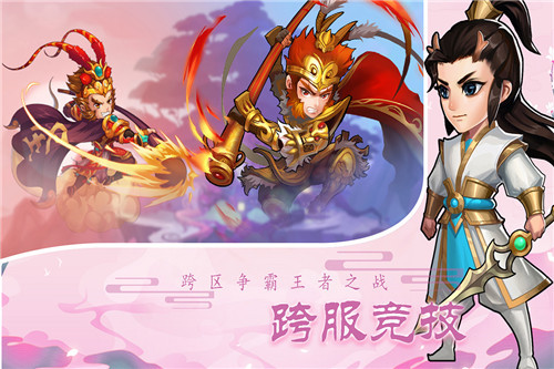 酷跑西游游戏截图