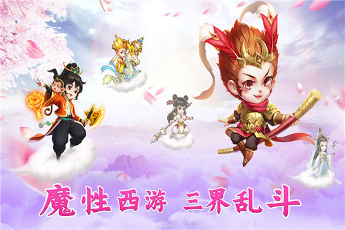 酷跑西游游戏截图