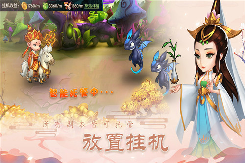 酷跑西游游戏截图