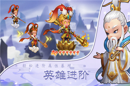 酷跑西游游戏截图