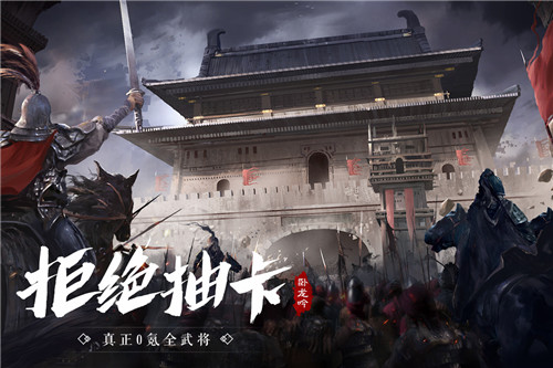 卧龙吟变态版截图