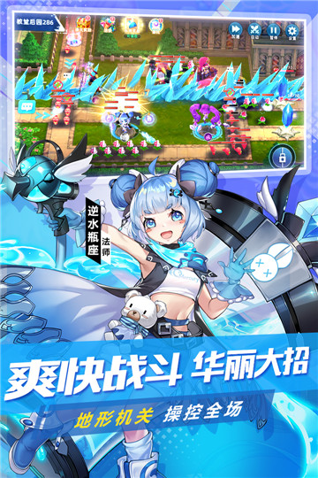 抖音塔塔星座截图