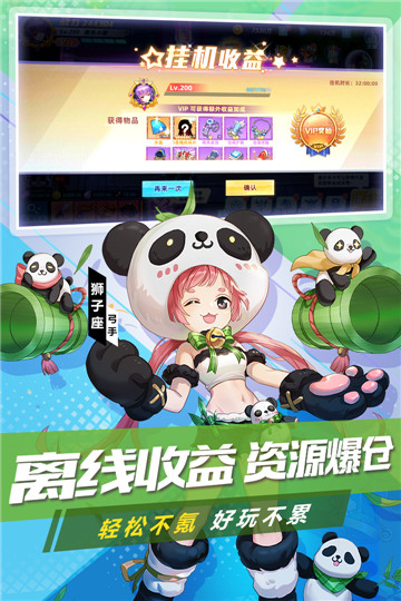 抖音塔塔星座截图