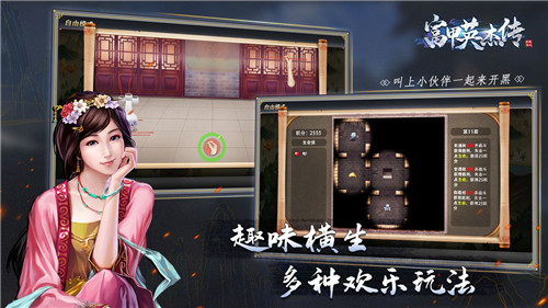 富甲英杰传安卓版截图