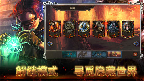 黎明游侠游戏截图