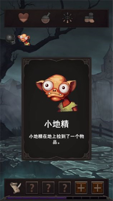 魔王魂安卓版截图