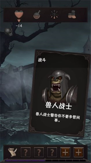 魔王魂安卓版截图