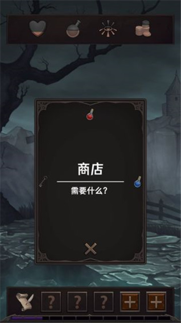 魔王魂安卓版截图