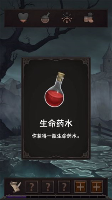 魔王魂安卓版截图